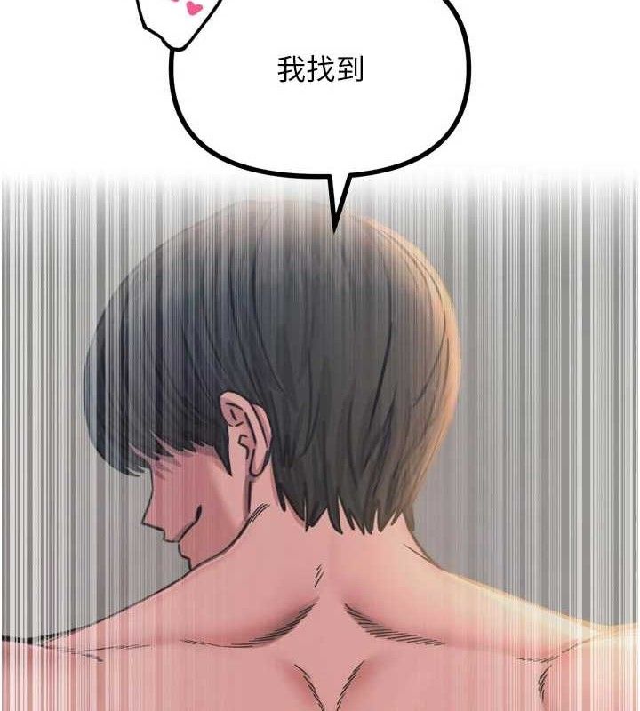 恶次人生 - 第42話-又忍不住高潮了 - page 10