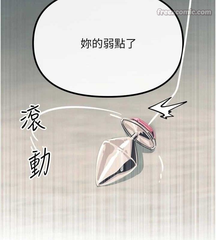 恶次人生 - 第42話-又忍不住高潮了 - page 14