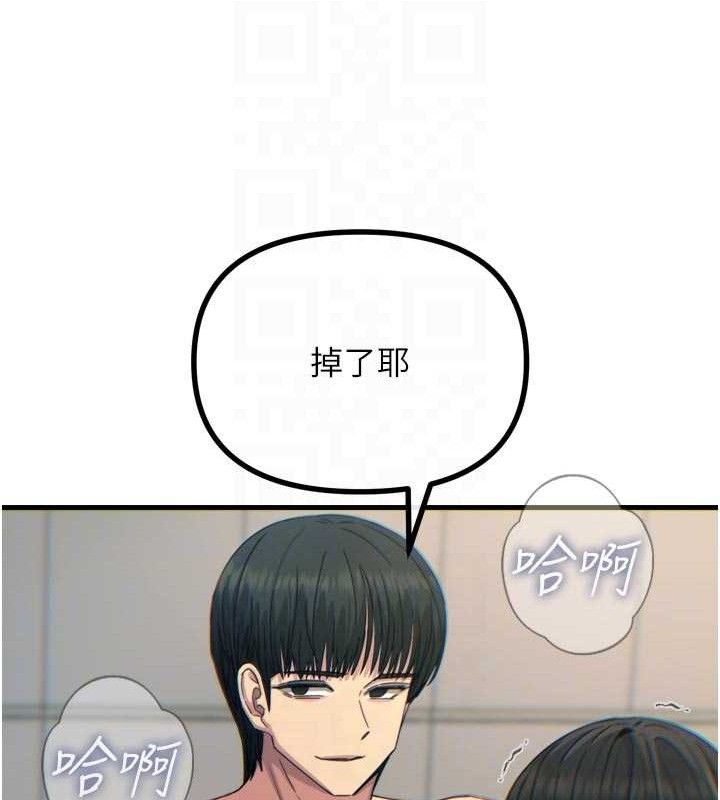 恶次人生 - 第42話-又忍不住高潮了 - page 18