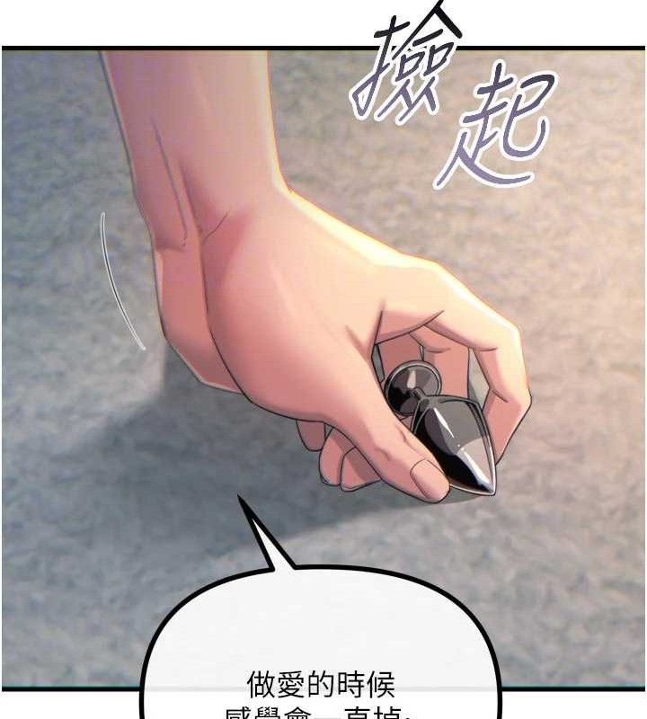 恶次人生 - 第42話-又忍不住高潮了 - page 21