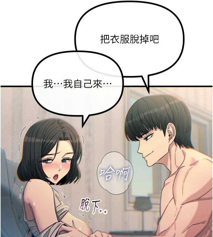 恶次人生 - 第42話-又忍不住高潮了 - page 25
