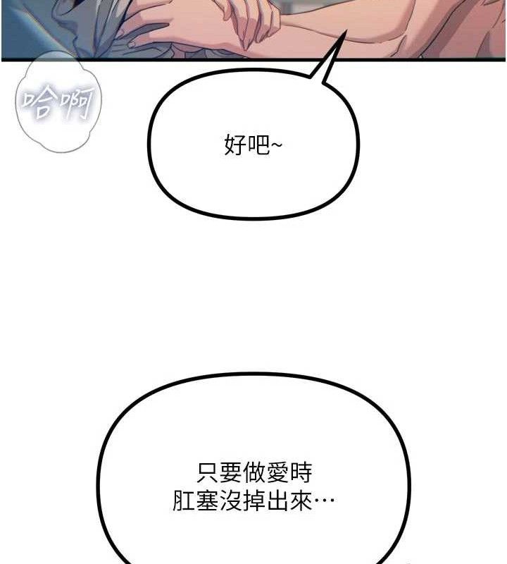 恶次人生 - 第42話-又忍不住高潮了 - page 26