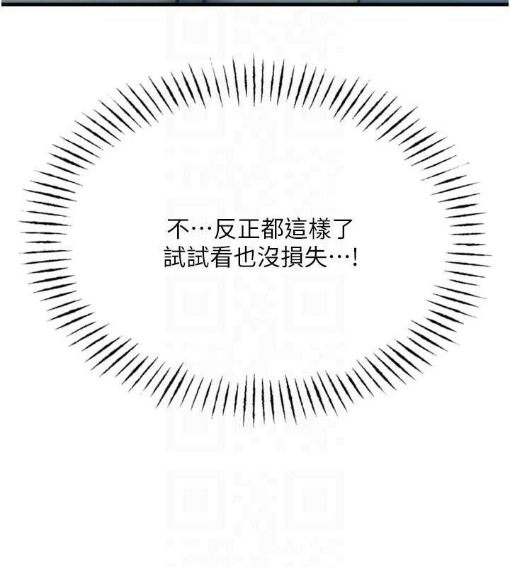 恶次人生 - 第42話-又忍不住高潮了 - page 34