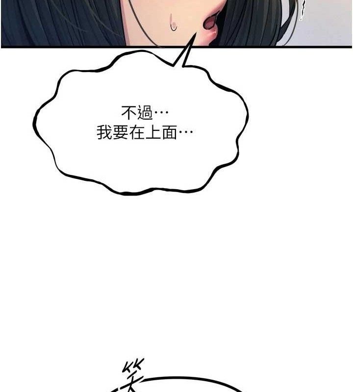 恶次人生 - 第42話-又忍不住高潮了 - page 36