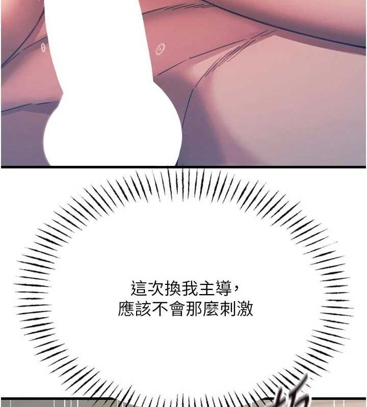 恶次人生 - 第42話-又忍不住高潮了 - page 41