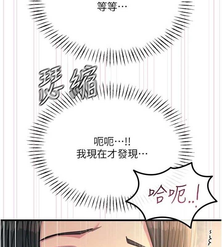 恶次人生 - 第42話-又忍不住高潮了 - page 45
