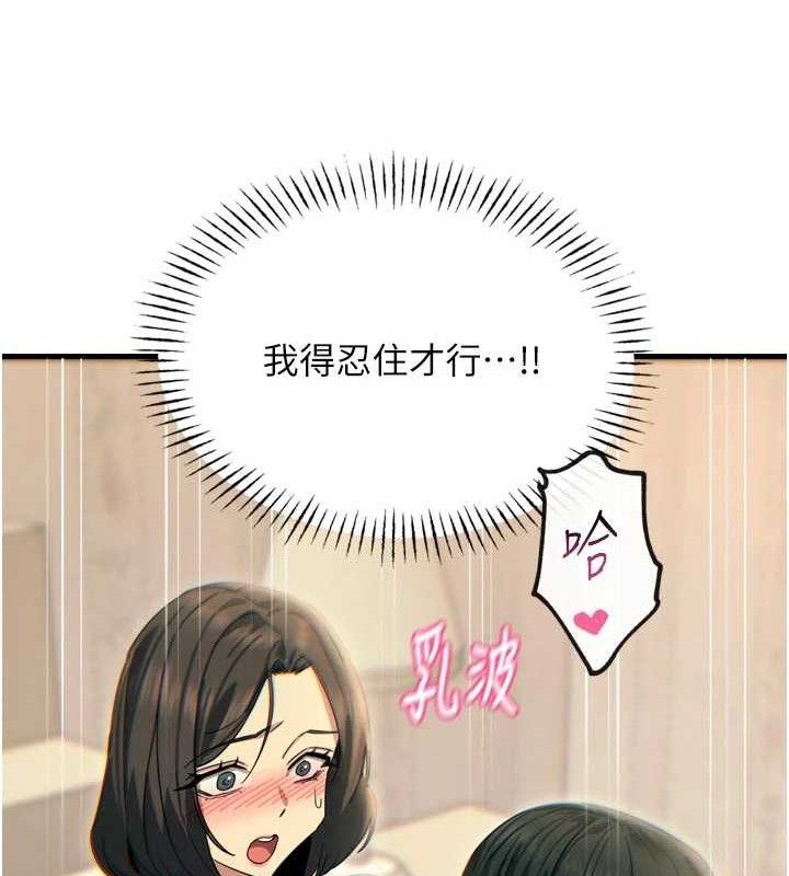 恶次人生 - 第42話-又忍不住高潮了 - page 51