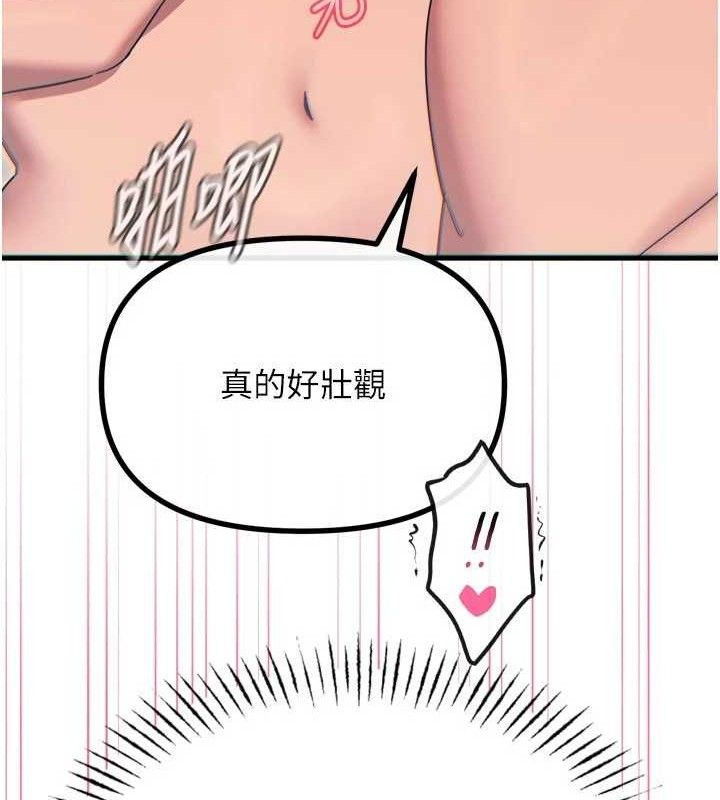 恶次人生 - 第42話-又忍不住高潮了 - page 55