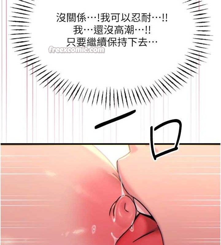恶次人生 - 第42話-又忍不住高潮了 - page 56