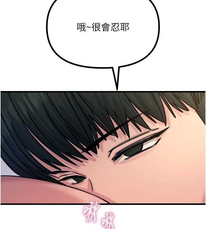 恶次人生 - 第42話-又忍不住高潮了 - page 69