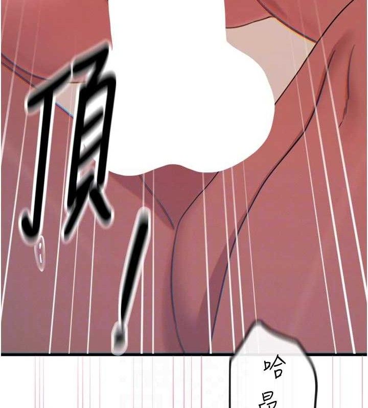 恶次人生 - 第42話-又忍不住高潮了 - page 72