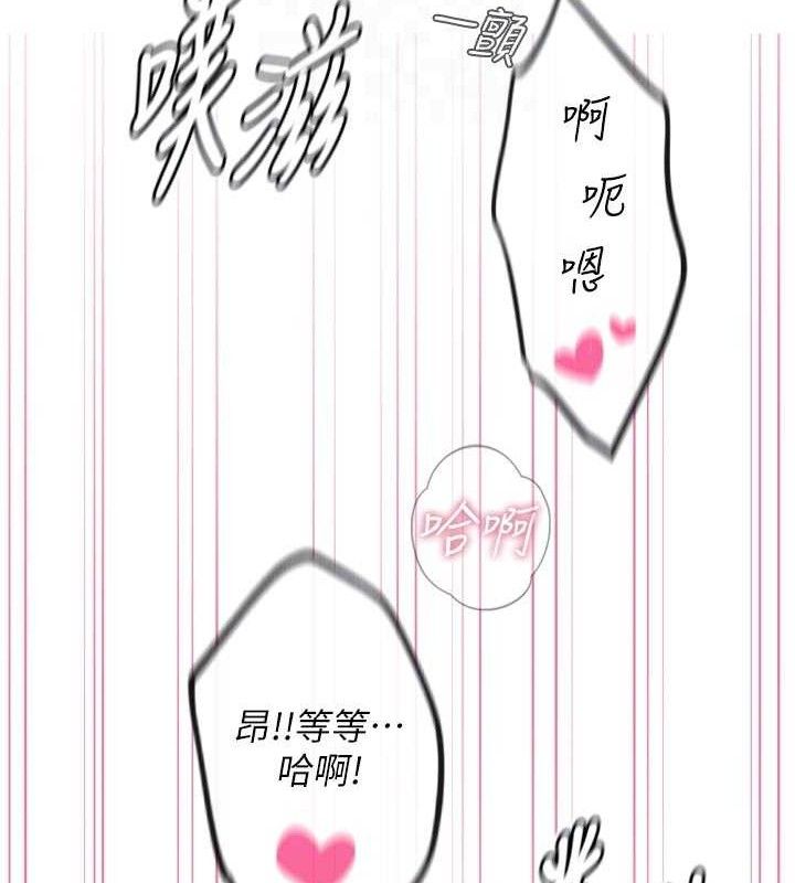恶次人生 - 第42話-又忍不住高潮了 - page 75
