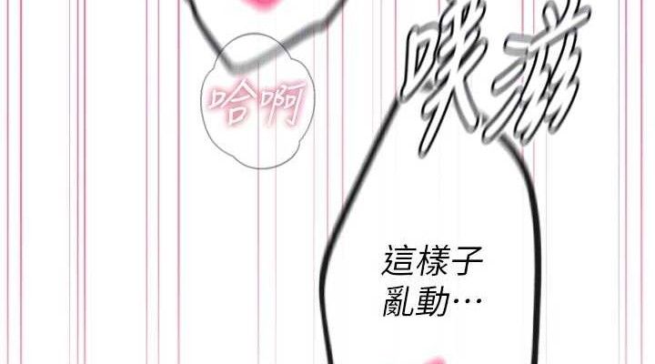 恶次人生 - 第42話-又忍不住高潮了 - page 76