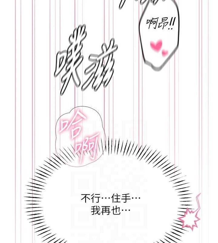 恶次人生 - 第42話-又忍不住高潮了 - page 80