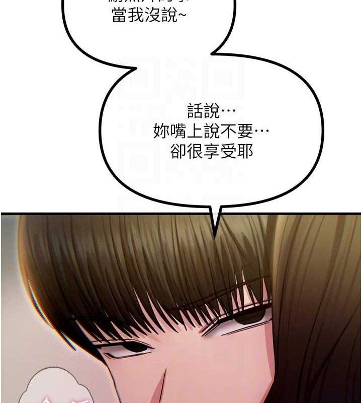 恶次人生 - 第42話-又忍不住高潮了 - page 95