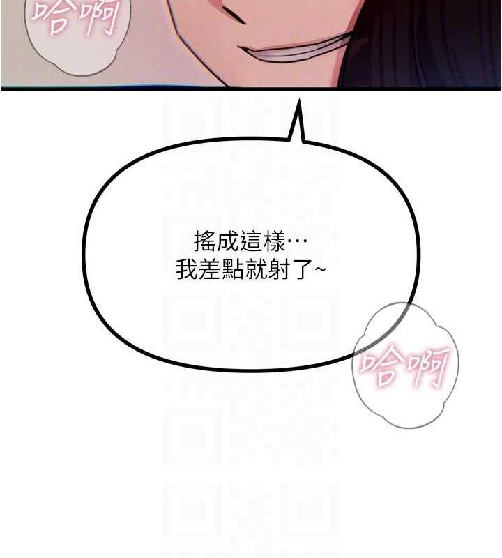 恶次人生 - 第42話-又忍不住高潮了 - page 96