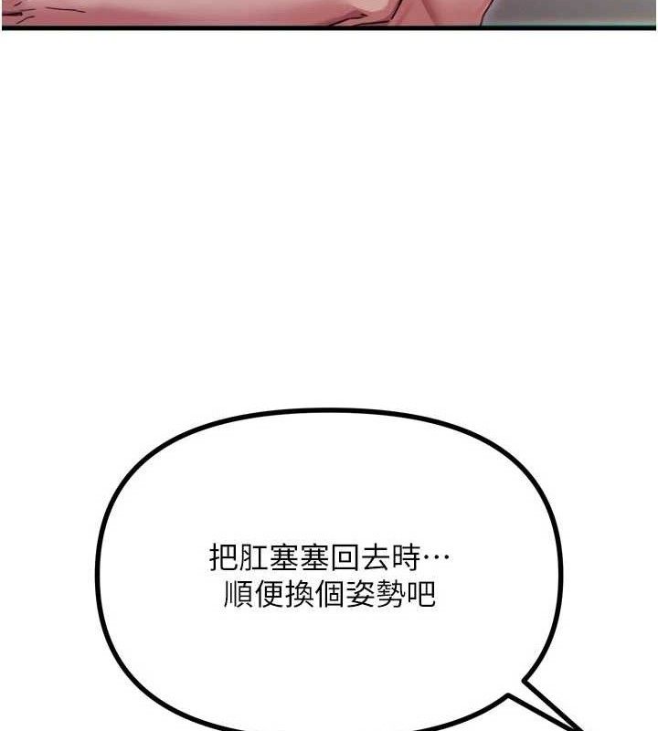 恶次人生 - 第42話-又忍不住高潮了 - page 99