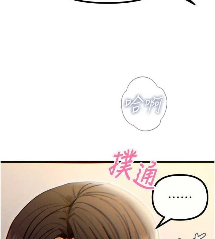 恶次人生 - 第42話-又忍不住高潮了 - page 100