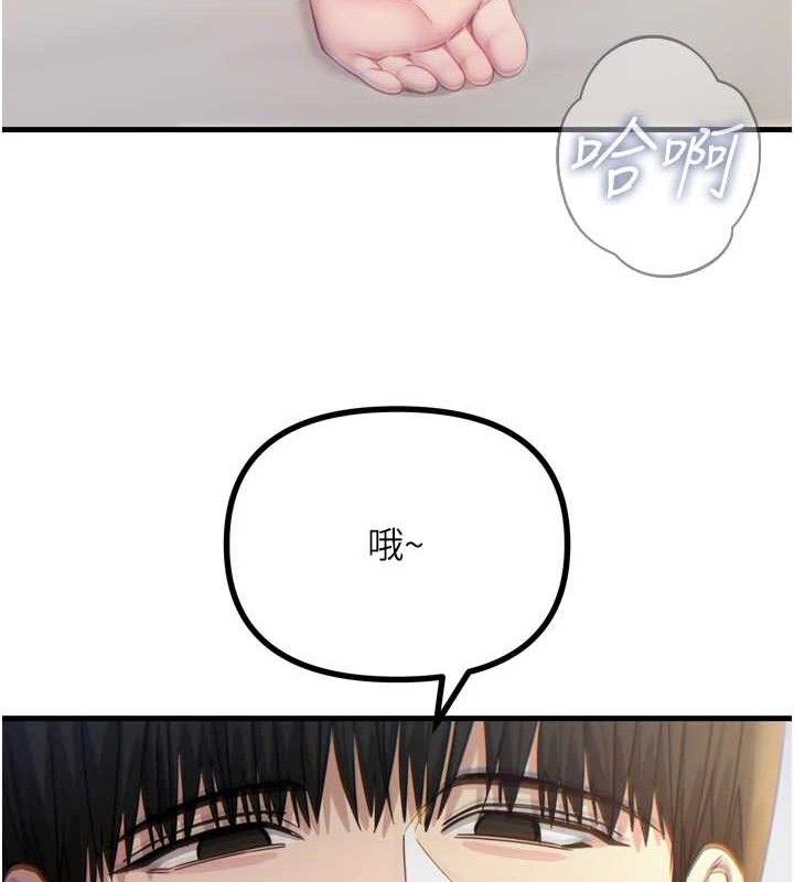 恶次人生 - 第42話-又忍不住高潮了 - page 106