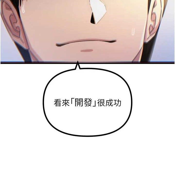 恶次人生 - 第42話-又忍不住高潮了 - page 107