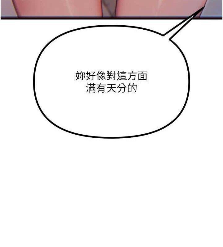 恶次人生 - 第42話-又忍不住高潮了 - page 109
