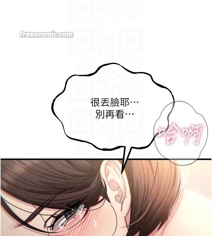 恶次人生 - 第42話-又忍不住高潮了 - page 112