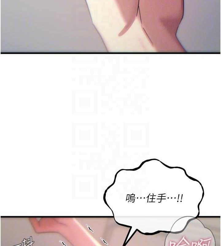 恶次人生 - 第42話-又忍不住高潮了 - page 119