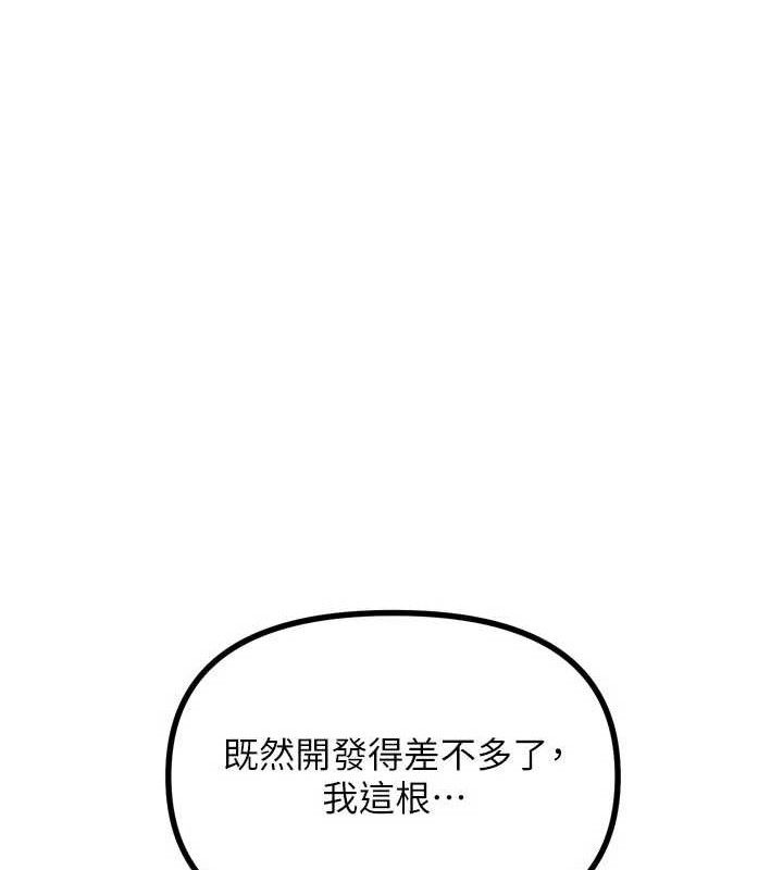 恶次人生 - 第42話-又忍不住高潮了 - page 122