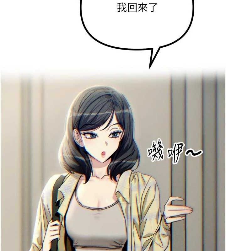 恶次人生 - 第42話-又忍不住高潮了 - page 129