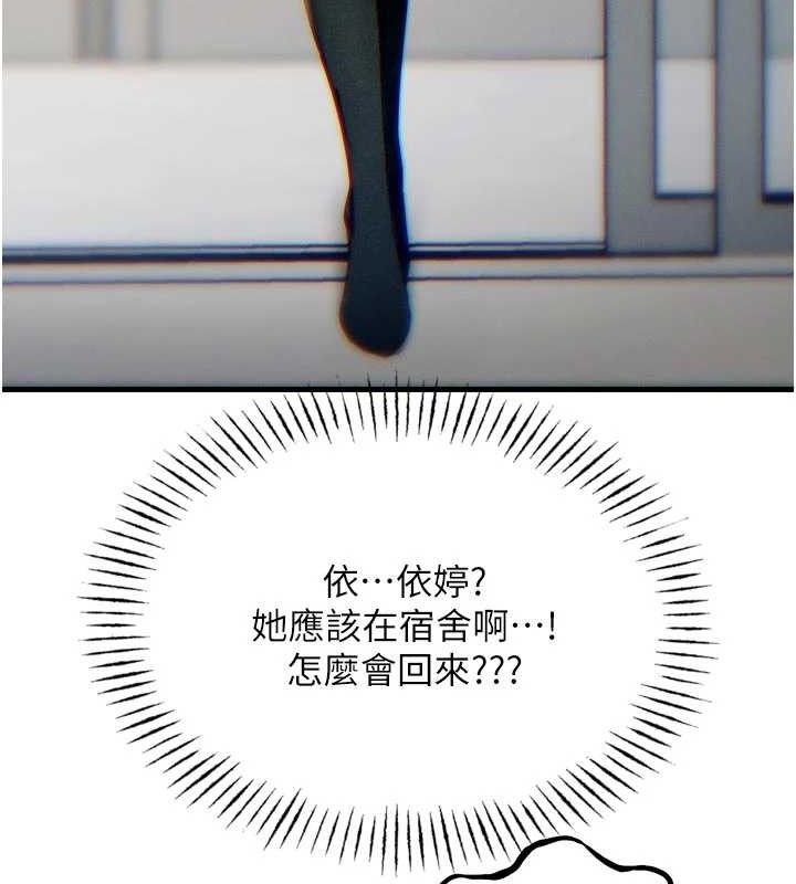 恶次人生 - 第42話-又忍不住高潮了 - page 131
