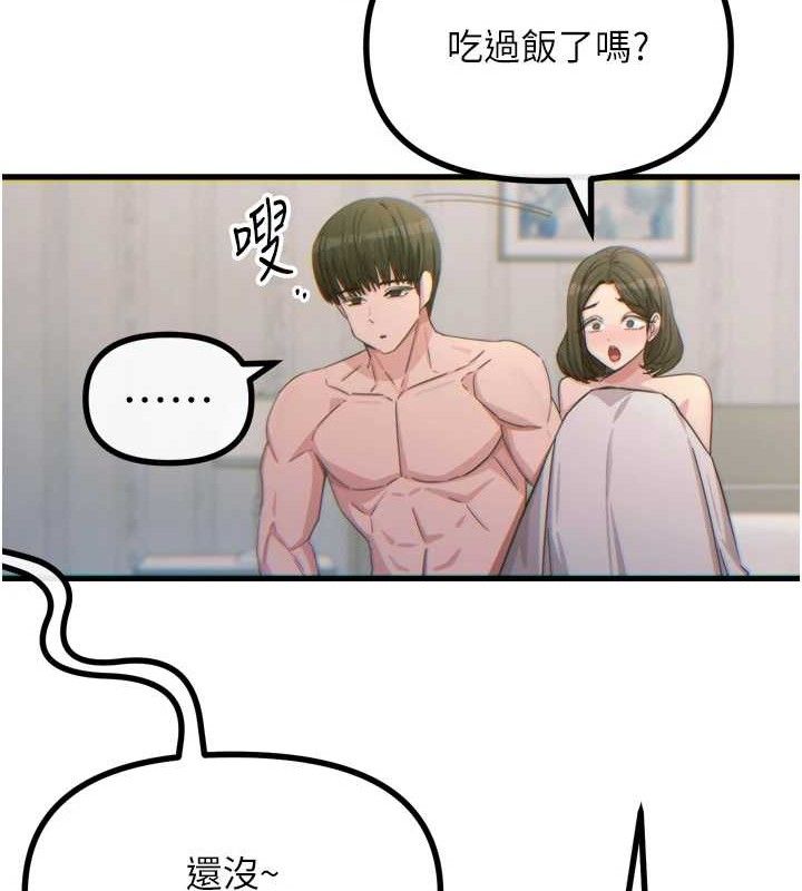恶次人生 - 第42話-又忍不住高潮了 - page 133