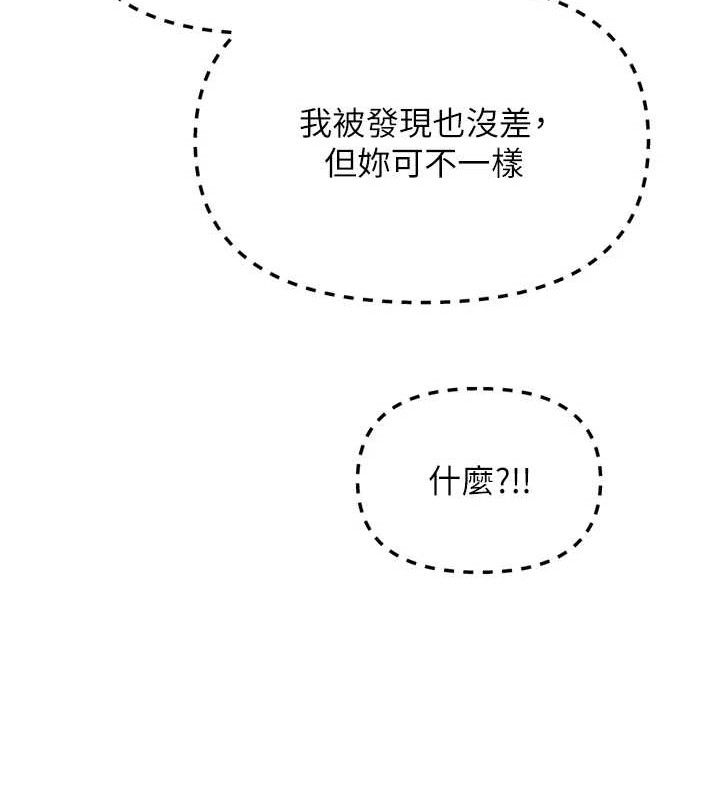 恶次人生 - 第42話-又忍不住高潮了 - page 135