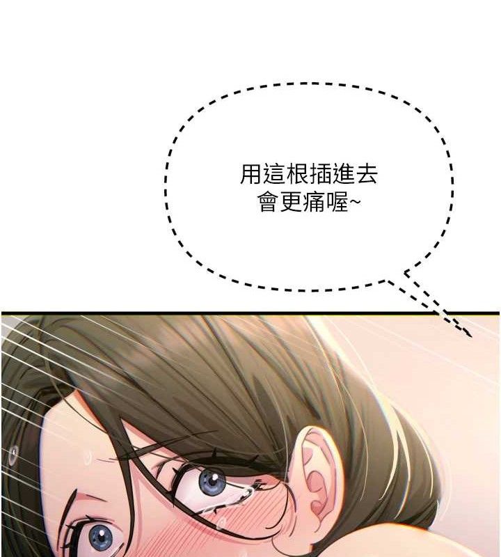 恶次人生 - 第42話-又忍不住高潮了 - page 141