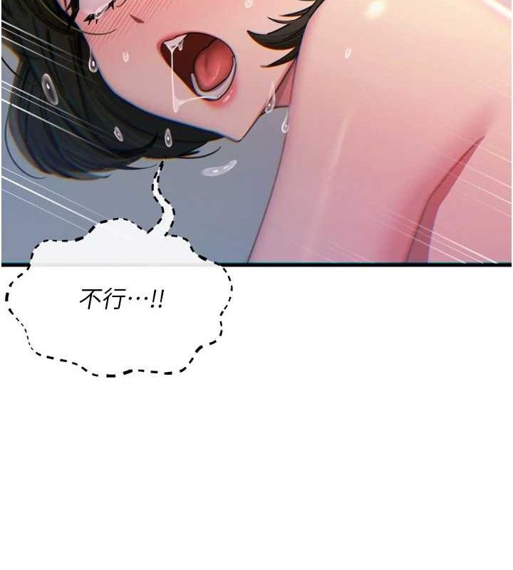 恶次人生 - 第42話-又忍不住高潮了 - page 142