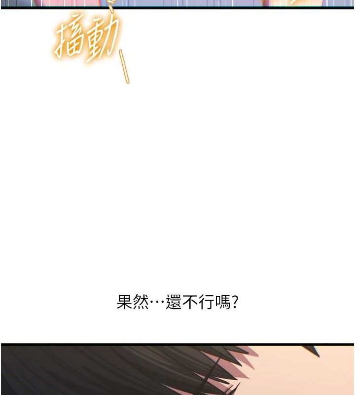 恶次人生 - 第42話-又忍不住高潮了 - page 148