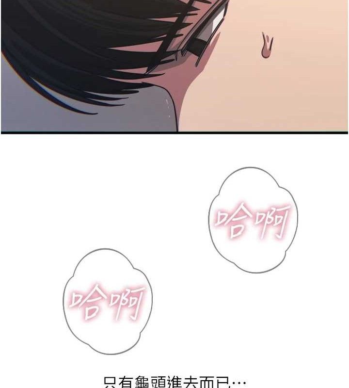 恶次人生 - 第42話-又忍不住高潮了 - page 149
