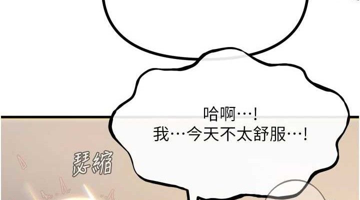 恶次人生 - 第42話-又忍不住高潮了 - page 152