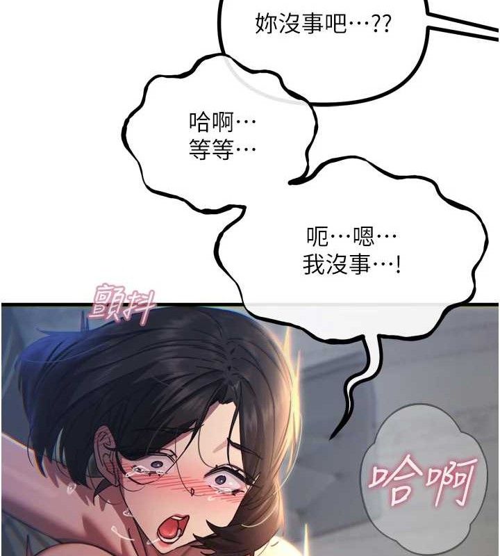 恶次人生 - 第42話-又忍不住高潮了 - page 156