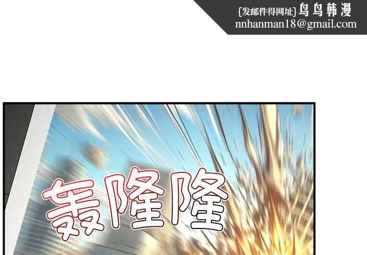 催眠手机 - 第29話 - page 1