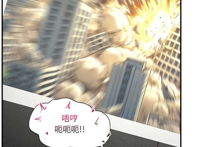 催眠手机 - 第29話 - page 2