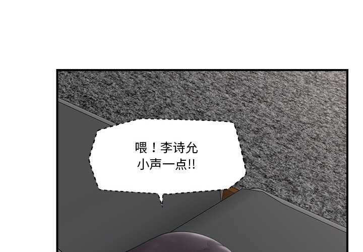 催眠手机 - 第29話 - page 4