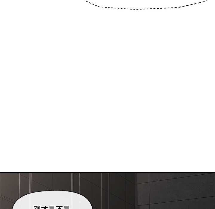 催眠手机 - 第29話 - page 6