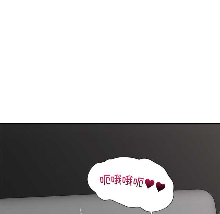 催眠手机 - 第29話 - page 10
