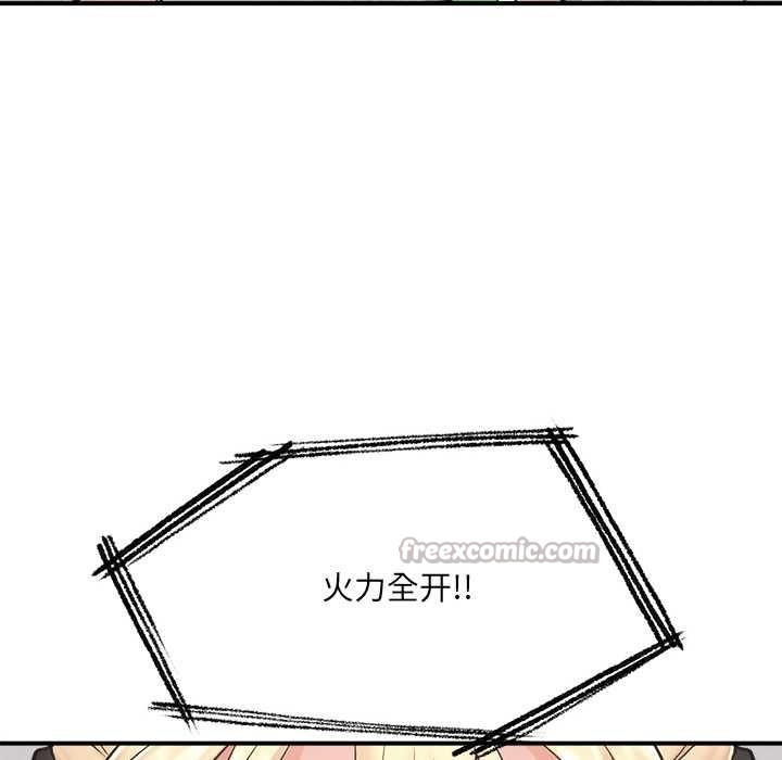 催眠手机 - 第29話 - page 28