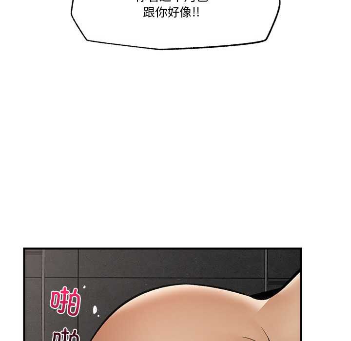 催眠手机 - 第29話 - page 31