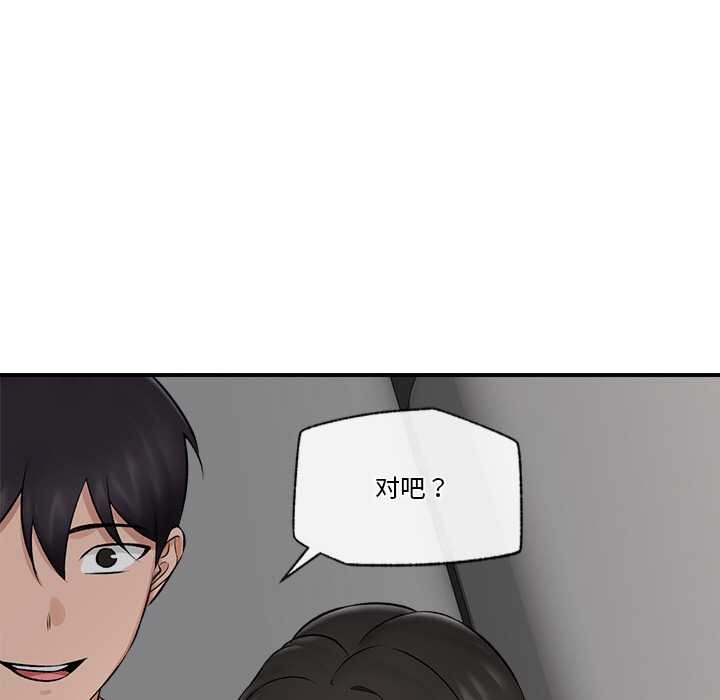 催眠手机 - 第29話 - page 37