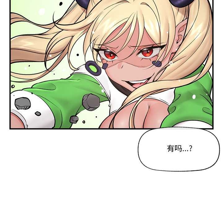 催眠手机 - 第29話 - page 40