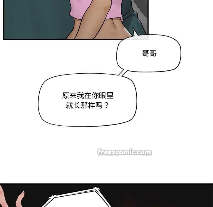 催眠手机 - 第29話 - page 42