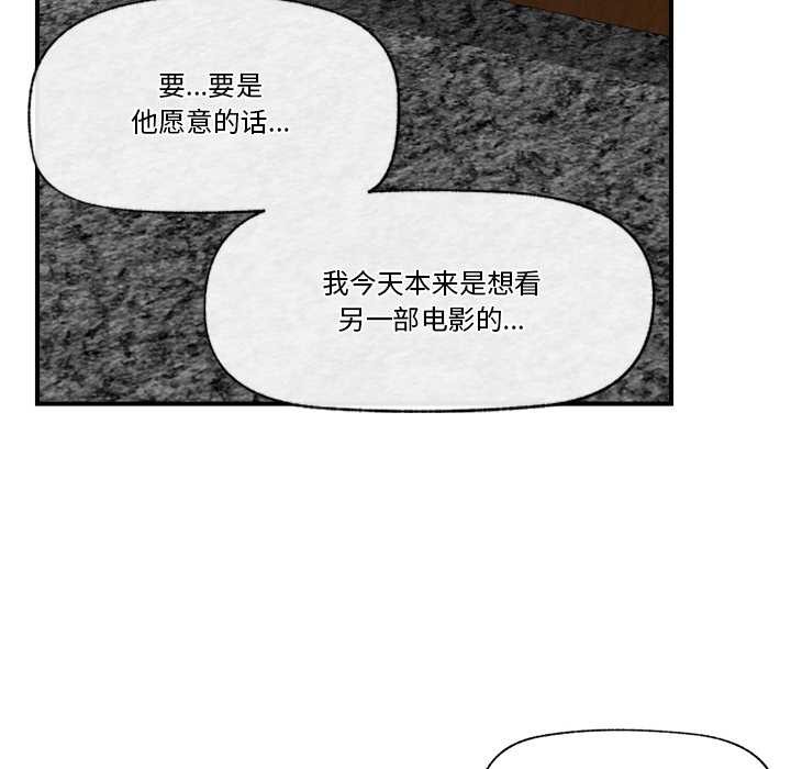 催眠手机 - 第29話 - page 49