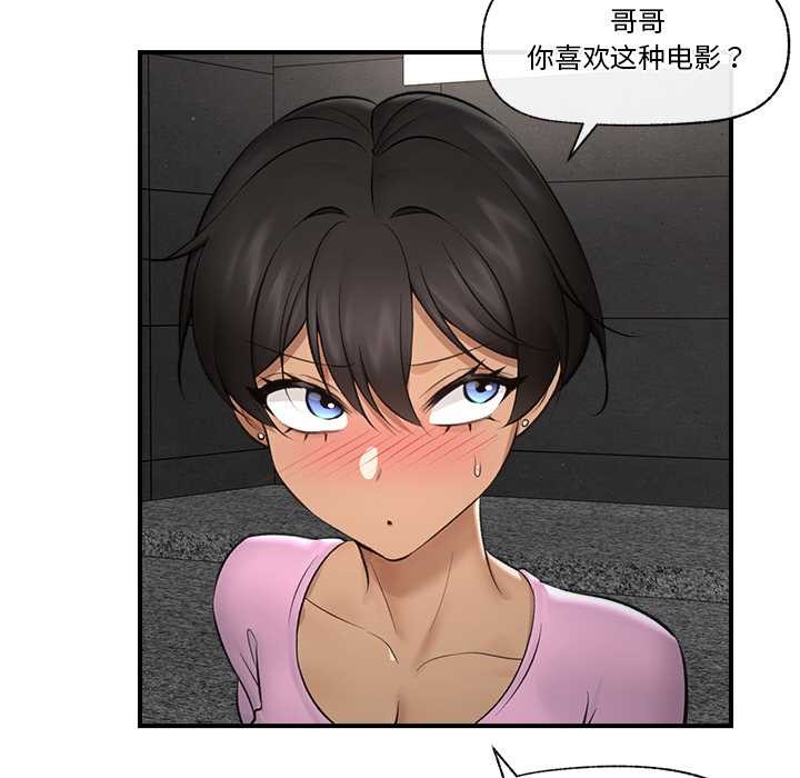 催眠手机 - 第29話 - page 50